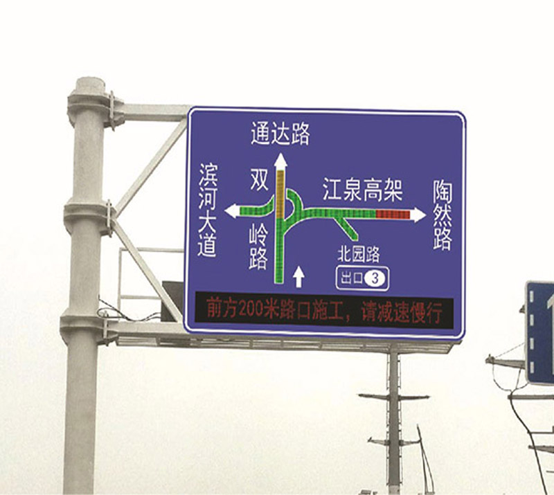 道路交通標(biāo)志牌標(biāo)志桿誘導(dǎo)屏